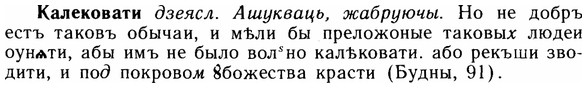 img/14/14-240_1554_Калековати.jpg