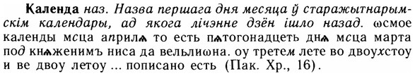 img/14/14-240_1555_Календа.jpg