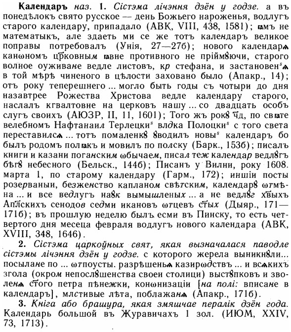 img/14/14-240_1557_Календаръ.jpg