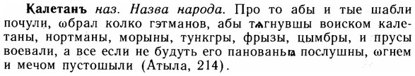 img/14/14-241_1561_Калетанъ.jpg