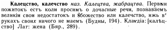 img/14/14-241_1563_Калецство.jpg