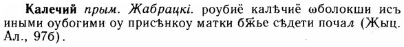 img/14/14-241_1564_Калечий.jpg