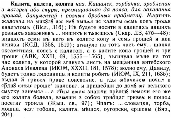 img/14/14-242_1570_Калита.jpg