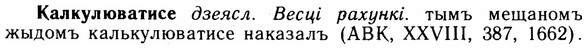 img/14/14-242_1572_Калкулюватисе.jpg