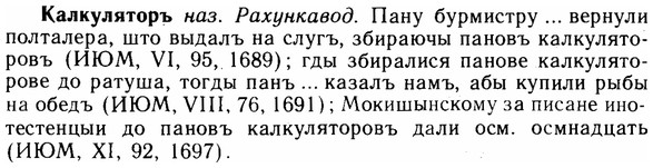 img/14/14-242_1573_Калкуляторъ.jpg