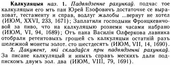 img/14/14-242_1574_Калкуляцыя.jpg