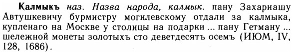 img/14/14-243_1575_Калмыкъ.jpg