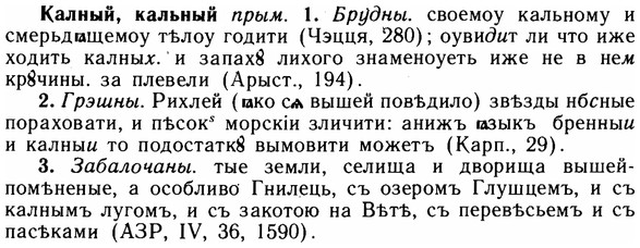 img/14/14-243_1576_Калный.jpg