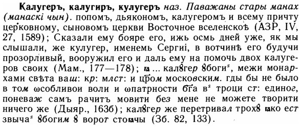 img/14/14-243_1578_Калугеръ.jpg