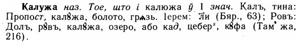 img/14/14-243_1579_Калужа.jpg