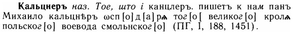 img/14/14-244_1585_Кальцнеръ.jpg