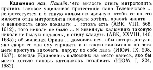 img/14/14-244_1587_Калюмния.jpg
