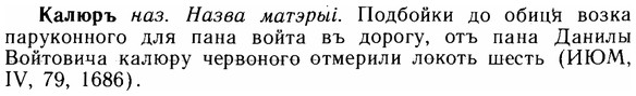 img/14/14-245_1588_Калюръ.jpg