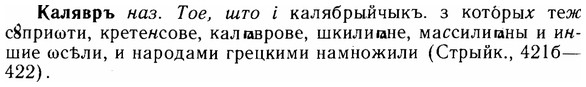 img/14/14-245_1590_Калявръ.jpg