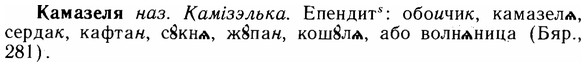 img/14/14-245_1595_Камазеля.jpg