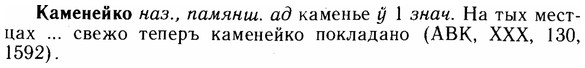 img/14/14-245_1601_Каменейко.jpg