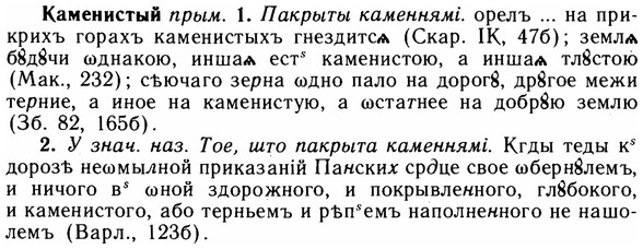 img/14/14-246_1606_Каменистый.jpg