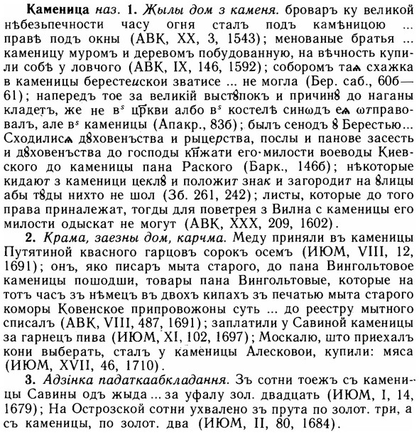 img/14/14-246_1607_Каменица.jpg