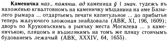 img/14/14-247_1608_Каменичка.jpg