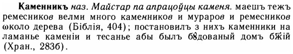 img/14/14-247_1610_Каменникъ.jpg