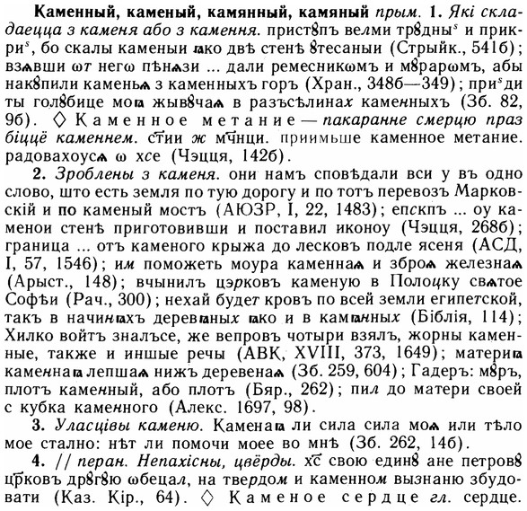 img/14/14-247_1611_Каменный.jpg