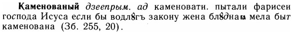 img/14/14-248_1612_Каменованый.jpg
