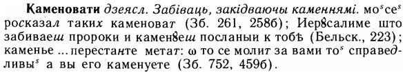 img/14/14-248_1613_Каменовати.jpg