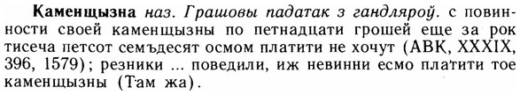 img/14/14-248_1615_Каменщызна.jpg