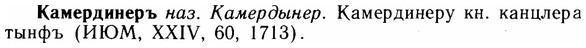 img/14/14-253_1620_Камердинеръ.jpg