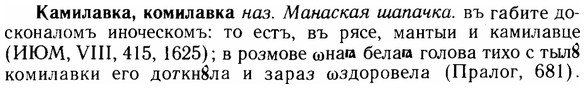 img/14/14-253_1624_Камилавка.jpg