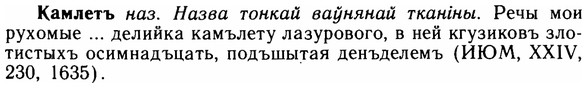 img/14/14-254_1628_Камлетъ.jpg