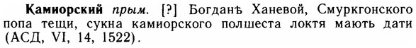 img/14/14-254_1633_Камиорский.jpg