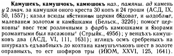 img/14/14-254_1634_Камушекъ.jpg