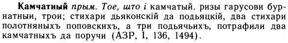 img/14/14-254_1636_Камчатный.jpg