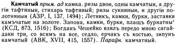 img/14/14-254_1637_Камчатый.jpg