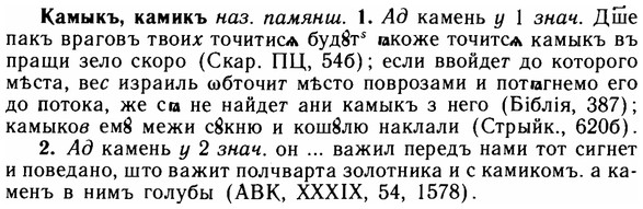 img/14/14-255_1639_Камыкъ.jpg