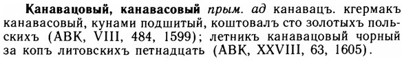 img/14/14-255_1645_Канавацовый.jpg