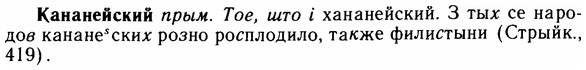 img/14/14-255_1648_Кананейский.jpg