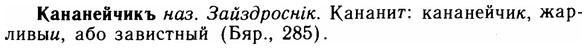 img/14/14-255_1649_Кананейчикъ.jpg