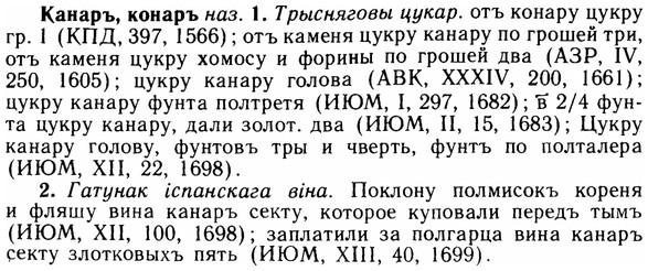 img/14/14-255_1651_Канаръ.jpg