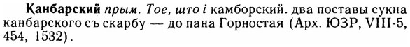 img/14/14-256_1652_Канбарский.jpg