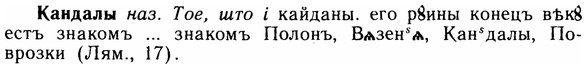 img/14/14-256_1653_Кандалы.jpg