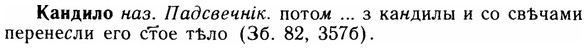 img/14/14-256_1655_Кандило.jpg