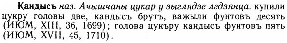 img/14/14-256_1656_Кандысъ.jpg