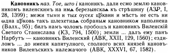 img/14/14-256_1660_Кановникъ.jpg