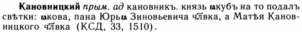 img/14/14-256_1661_Кановницкий.jpg