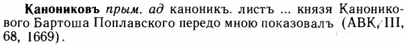 img/14/14-257_1663_Канониковъ.jpg