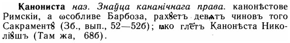 img/14/14-257_1665_Канониста.jpg