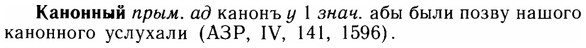 img/14/14-258_1668_Канонный.jpg