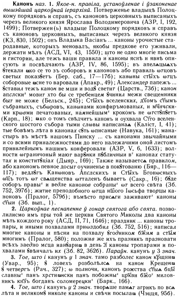 img/14/14-258_1670_Канонъ.jpg